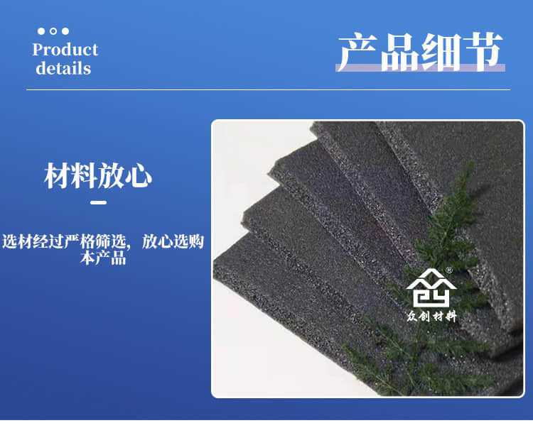 電子交聯聚乙烯減震墊5